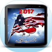 رقم أمريكي‎ on 9Apps