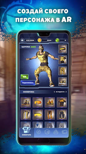 Clash AR скриншот 4