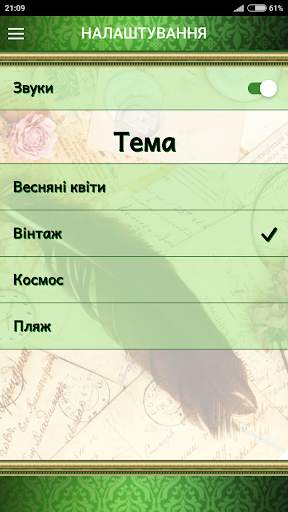 Слова в слове скриншот 5