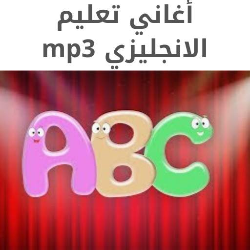 learn English songs 2021 mp3 1.0