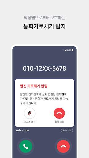 후후 - 함께 쓰면 더 좋은 안전 안심 서비스 screenshot 7
