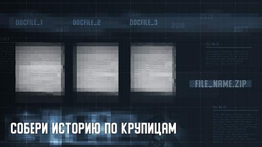 I am innocent - Детектив Квест скриншот 3