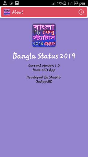 বাংলা এসএমএস ২০২১ - Bangla SMS 2021 -Bangla Status screenshot 7