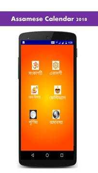 Assamese Calendar 2020 screenshot 10