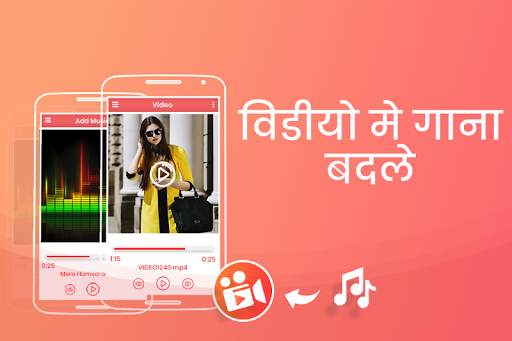Video me Gaana Badle : Audio Video Editor Mixer screenshot 6