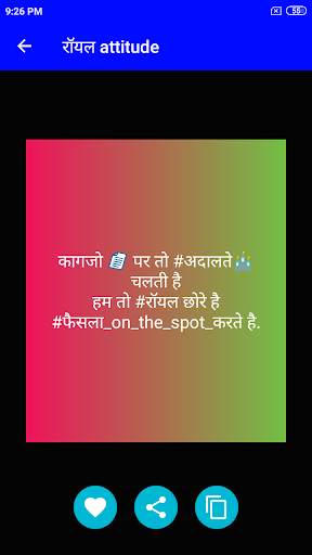 Hindi Attitude Status and Shayari screenshot 5