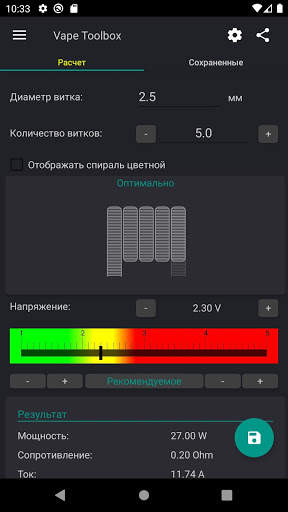 Vape Toolbox FREE скриншот 9