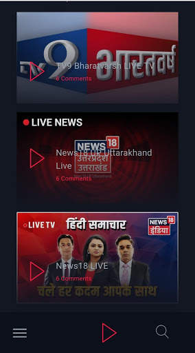 Radio Meri Aawaz 2.0 screenshot 6