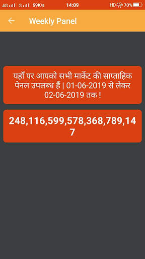 kaala matka screenshot 4