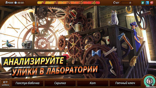 Criminal Case: Mysteries скриншот 3