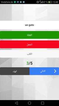 تعلم الاسبانية - إصدار 2017 screenshot 7