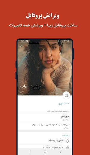 موبو طلایی : تلگرام بدون فیلتر | تلگرام ضد فیلتر screenshot 2