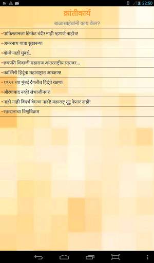 Balasaheb Thackeray screenshot 10