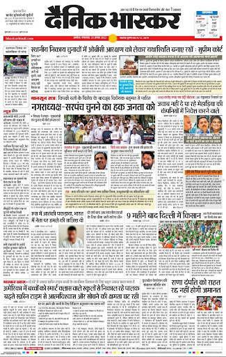 Dainik Bhaskar Newspaper screenshot 3