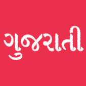 Read Gujarati on my phone free on 9Apps