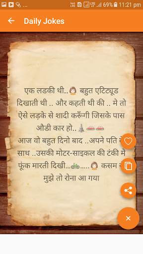 Latest Hindi Jokes screenshot 2