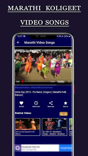 Marathi old & new video song: marathi gane screenshot 6