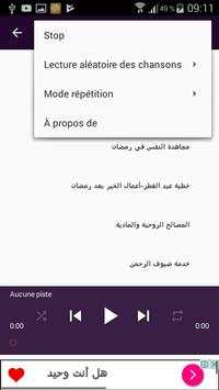 اكثر من 100 خطبة جمعة مسجلة 2 تصوير الشاشة