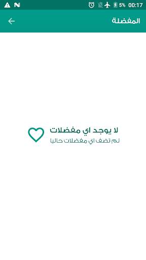قصص انجليزية مترجمة للعربية screenshot 5