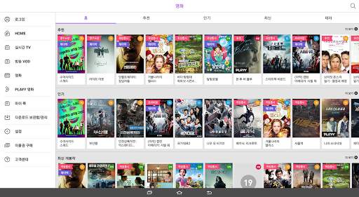 푹 (pooq) screenshot 10