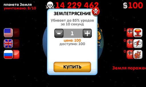 Конец Света скриншот 5