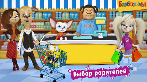Pooches Supermarket: Shopping screenshot 1