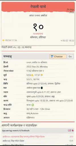hamro news screenshot 1