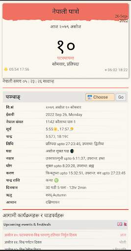 hamro news screenshot 1