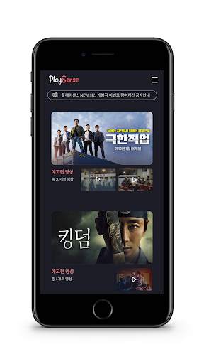플레이센스 screenshot 2