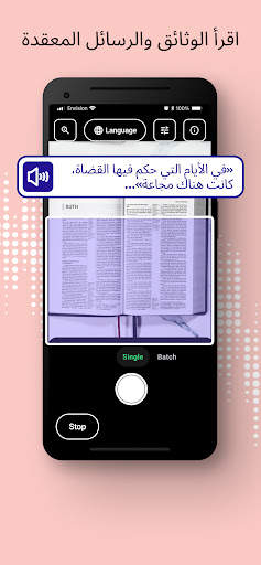 Envision 2 تصوير الشاشة