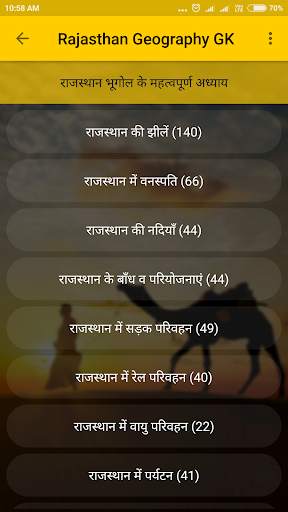 Rajasthan Geography GK screenshot 19