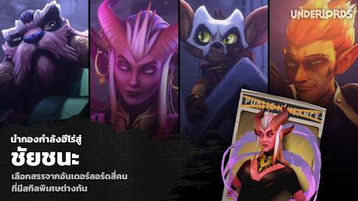 Dota Underlords screenshot 5