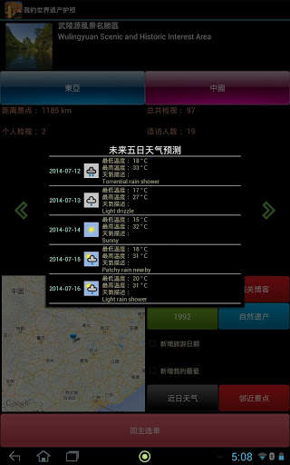 My World Heritage Passport screenshot 16