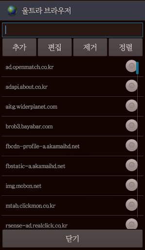 울트라 브라우저 (Ultra Browser) screenshot 3