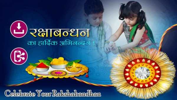 Raksha Bandhan Photo Frame screenshot 1