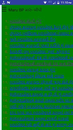 maru bp મારુ બીપી (Blood Pressure બ્લડપ્રેશર નોંધ) screenshot 3