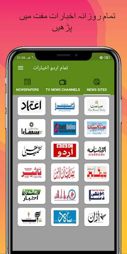 All Urdu Newspaper in India | Urdu Epaper screenshot 3