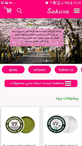 sakura screenshot 4