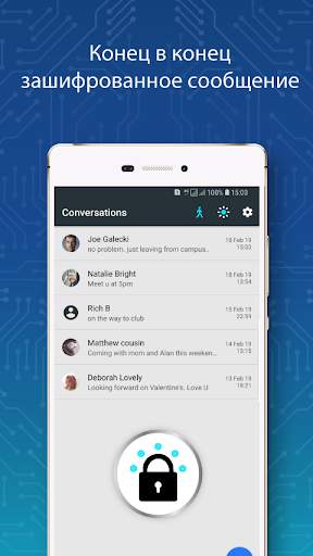 Private Messenger скриншот 2