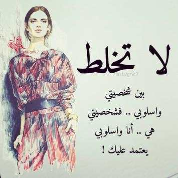 كبرياء و عناد انثى screenshot 1