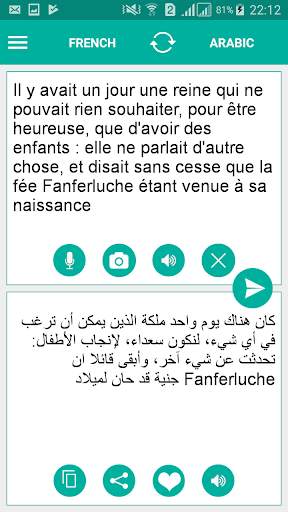 Arabic French Translator screenshot 1
