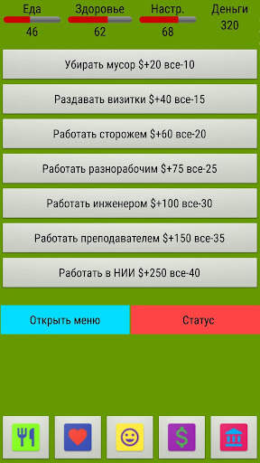 Симулятор жизни SIMULLIVE скриншот 2