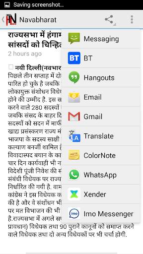All Hindi Newspapers screenshot 5