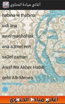 Mayada Hennawy Songs screenshot 3