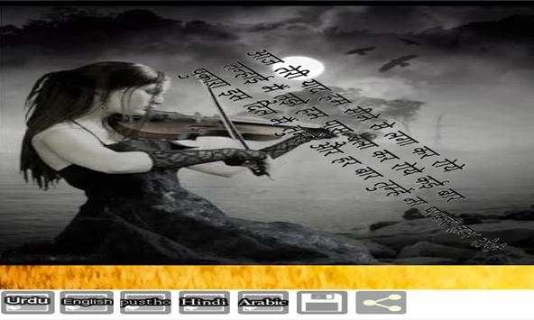 Sad Poetry Photo Frames 17 screenshot 22