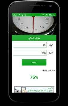 رجيم الليمون 3 تصوير الشاشة