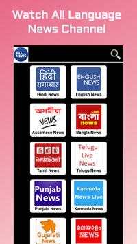 All News Channel Live: All Hindi News Live screenshot 1