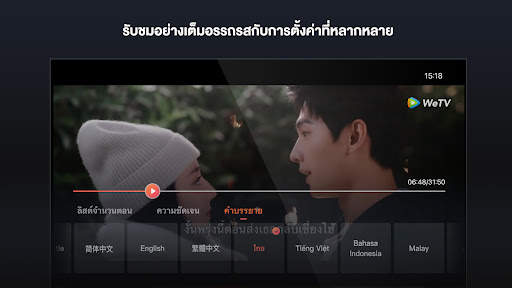 WeTV- ซีรีส์ อนิเมะ เอเชีย screenshot 27