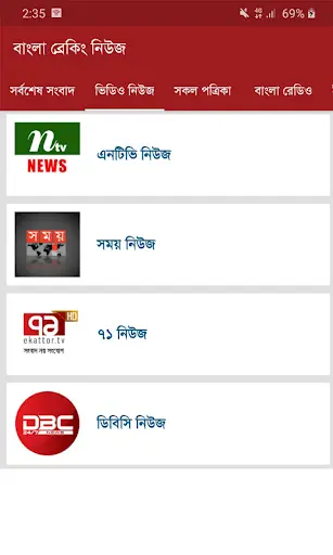 All Bangla Newspapers - Bangla Breaking News screenshot 2
