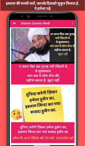 Islamic Quotes Hindi screenshot 1